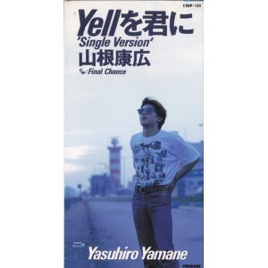 [중고] Yasuhiro Yamane (山根康&amp;#24195;) / Yellを君に (single/일본수입/crdp100)