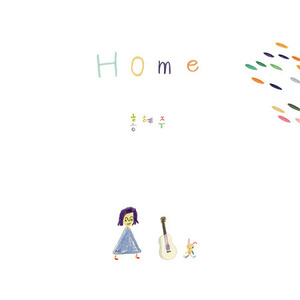 [중고] 홍혜주 / Home (Mini Album)