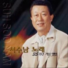 [중고] 서수남 / 서수남 노래 35주년 기념 앨범