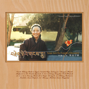 Kelsang Chukie / Songs From The Forgotten Mountains (설역지가/Digipack/미개봉)