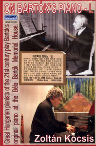 [DVD] Zoltan Kocsis / On Bartok&#039;s Piano Vol.1 (수입/미개봉/hdvd32565)