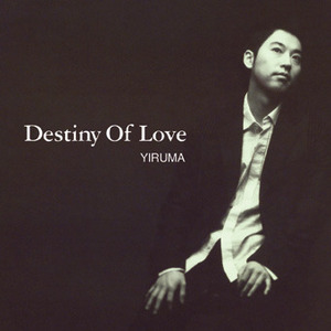 이루마 (Yiruma) / Destiny of Love (미개봉)