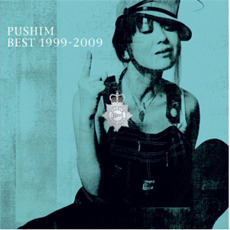 Pushim (푸심, プシン) / Best 1999-2009 (미개봉/홍보용)