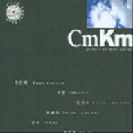[DVD] CmKm: 젊은 아티스트 여섯 명의 여섯 빛깔 여행기 (도서에 포함된 DVD만 있음)