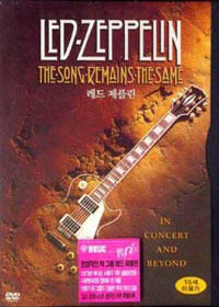 [DVD] Led Zeppelin / The Song Remains The Same (미개봉)