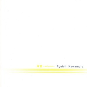 [중고] Ryuichi Kawamura (카와무라 류이치) / 深愛 ~Only One~ (일본수입/vicl60825)