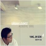 [중고] 양진석 / 4집 Urban Lounge Acoustic Soul (Digipack/홍보용)