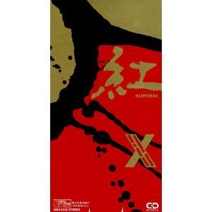 [중고] X-Japan / 紅 kurenai (수입/Single/10eh3331)