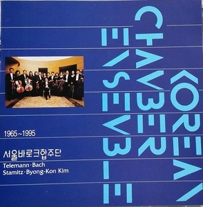 [중고] 서울바로크합주단 (Korean Chamer Ensemble) / Telemann, Bach, Stamitz, 김병곤 (hdc510)