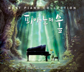 [중고] V.A. / 피아노의 숲 - 베스트 피아노 컬렉션 (3CD/sb70192c)