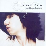 [중고] 임형주 / Silver Rain (아웃케이스/싸인)