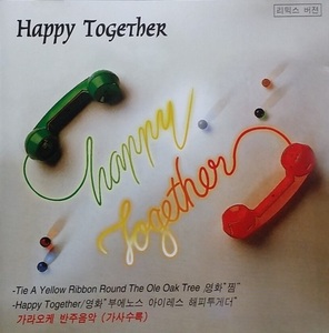 [중고] V.A. / Happy Together