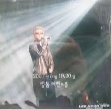 [중고] 이현우 / Tour In Korea Final Seoul Live 2001년 5월 19.20일 (홍보용)