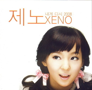 [중고] 제노 (Xeno) / 내게 다시 2008 (Digital Single/홍보용)
