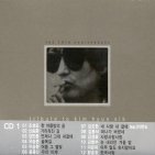 [중고] 김현식 / Tribute To Kim Hyun Sik (김현식 추모 앨범/2CD/아웃케이스/홍보용)