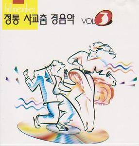 [오아시스] V.A. / 논스톱 사교춤 경음악(3)(미개봉)