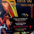 [중고] Steve Vai / Flex Able Leftover (홍보용)