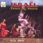 [중고] V.A / Chants Et Danses D&#039;Israel (이스라엘 민요와 춤곡) (수입)