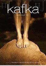 V.A. / Kafka (카프카) : Music Mount Vol.1 (Digipack/미개봉/홍보용)