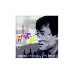김종환 / The Best Of Kim Jong Hwan (미개봉)