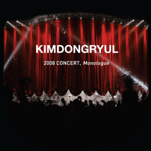 [중고] 김동률 / 2008 Concert, Monologue (3CD/홍보용)