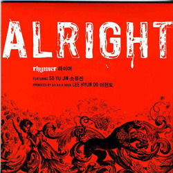 [중고] 라이머 (Rhymer) / Alright (Digital single/Digipack/홍보용)