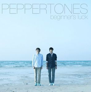 [중고] 페퍼톤스 (Peppertones) / 4집 Beginner&#039;s Luck (홍보용)