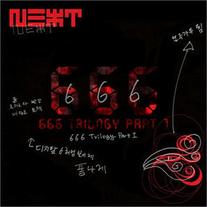 [중고] 넥스트 (N.EX.T) / 6집 666 Trilogy Part I (홍보용)