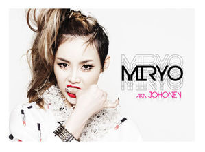 [중고] 미료 (Miryo) / MIRYO aka JOHONEY (DVD사이즈Digipack/홍보용)