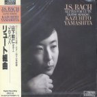 [중고] Kazuhito Yamashita / Bach : Suites For Lute Guitar Version (일본수입/수입/crcc12)