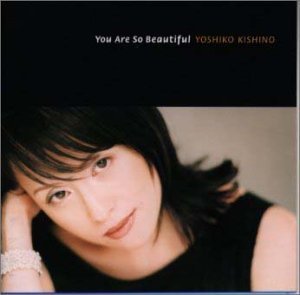[중고] Yoshiko Kishino / You Are So Beautiful