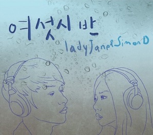 [중고] 싸이먼 디, 레이디제인 (Simon D, Lady Jane) / 여섯시 반 (Single/Digipack/홍보용)