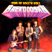 [중고] [LP] 백두산 / 2집 - King Of Rock&#039;n Roll