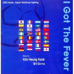 [중고] 김흥국 / I Got The Fever (2002 Korea, Japan Worldcup Fighting)