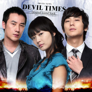 [중고] O.S.T. / 마왕 (Devil Times/KBS 수목드라마)