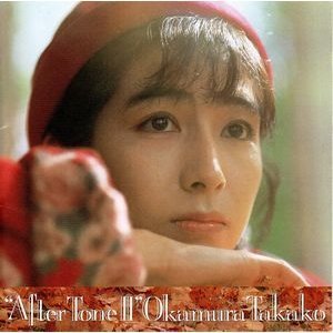 [중고] Okamura Takako (오카무라 타카코) / After tone II (수입)