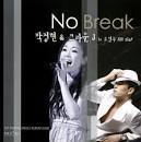 [중고] 박정현 &amp; 크라운 제이(Crown J) / No Break (Digital Single/홍보용)