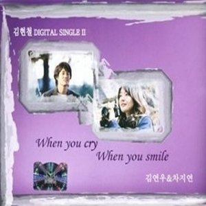 [중고] 김연우 &amp; 차지연 / When You Cry When You Smile (Digital Single/홍보용)