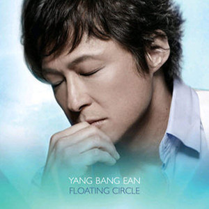 양방언 (Ryo Kunihiko) / Floating Circle (미개봉)