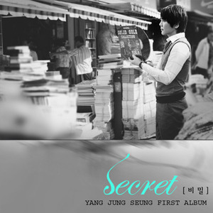 [중고] 양정승 / Secret 비밀 (홍보용)