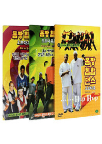 [DVD] Off Da Hook Kidz 몸짱 힙합댄스 : 오프다훅 3종 세트+오디오 CD (미개봉)
