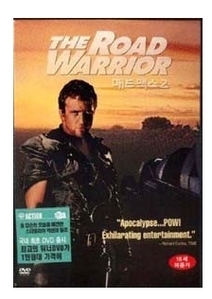 [중고] [DVD] 매드 맥스 2 - Mad Max 2 : The Road Warrior
