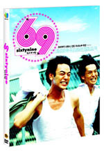 [중고] [DVD] 69 : Sixtynine - 식스티나인 (홍보용)