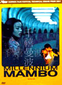 [중고] [DVD] Millennium Mambo - 밀레니엄 맘보 (2DVD/아웃케이스)