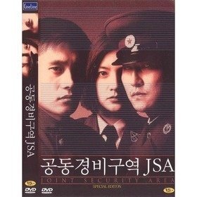 [DVD] 공동경비구역 JSA (미개봉)
