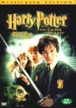[중고] [DVD] Harry Potter and The Chamber Of Secrets - 해리 포터와 비밀의 방 (2DVD)