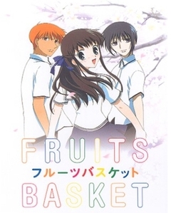 [중고] [DVD] Fruits Basket - 후르츠 바스켓 박스세트 (9DVD)