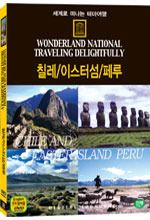 [중고] [DVD] Wonderland National Traveling Delightfully [세계로 떠나는 테마여행 Vol.09 - 칠레/이스터섬/페루] (미개봉)