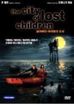 [중고] [DVD] The City of lost children - 잃어버린 아이들의 도시
