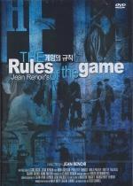 [DVD] The Rules of the Game - 게임의 규칙 (미개봉)